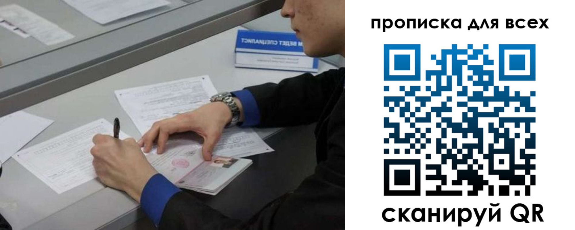 регистрация для школы в Биробиджане