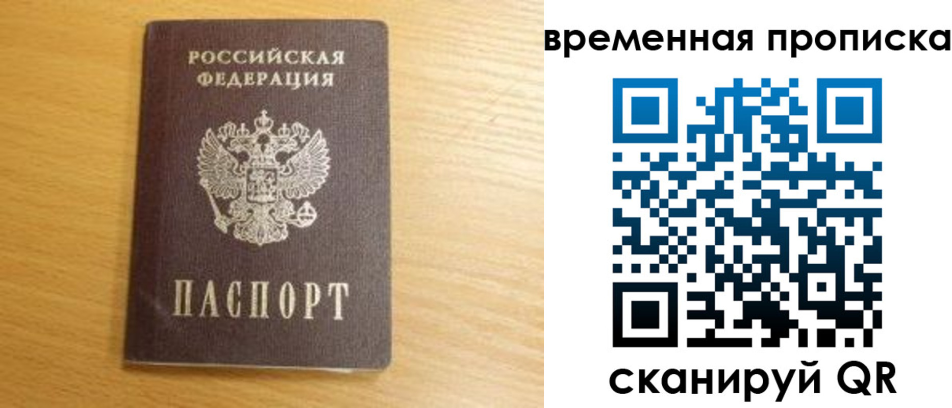 пропишу в квартире в Биробиджане