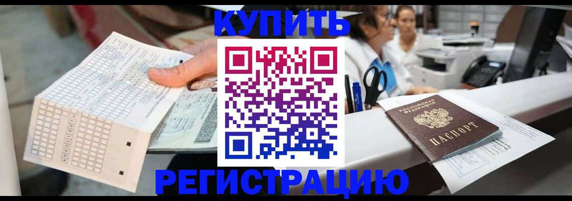 регистрация для дет. сада в Биробиджане