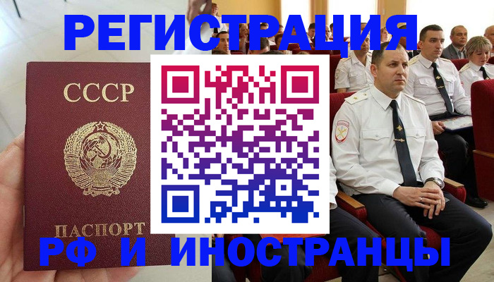 регистрация для школы в Биробиджане